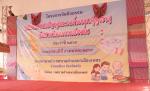 โครงการจัดกิจกรรมแสดงความกตัญญูและรดน้ำขอพรผู้สูงอายุสืบสานว